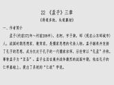 第六单元 知识梳理-2022-2023学年语文八年级上册能力训练 课件PPT