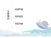 【名著导读·精讲精练】《红星照耀中国》（精讲课件）-2022-2023学年部编版语文八年级上册