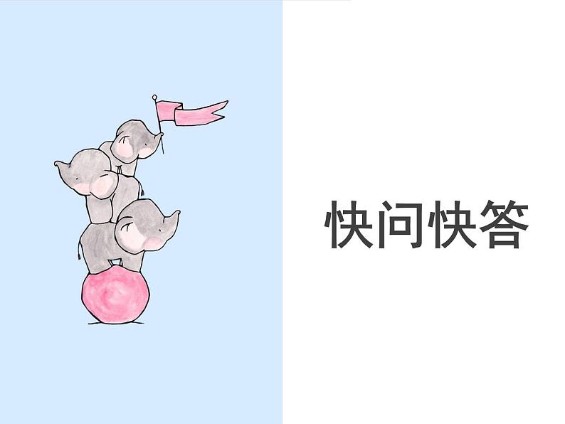 【名著导读·精讲精练】《昆虫记》（精讲课件02）-2022-2023学年部编版语文八年级上册第2页