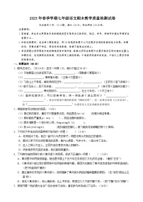 广东省惠州市博罗县2022-2023学年七年级下学期期末考试语文试题（含答案）