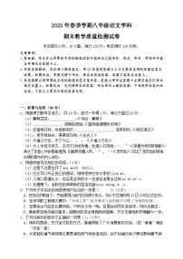 广东省惠州市博罗县2022-2023学年八年级下学期期末考试语文试题（含答案）