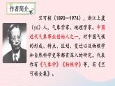 部编八年级语文下册第二单元5大自然的语言考点精讲课件