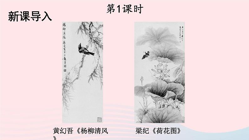 部编八年级语文下册第二单元5大自然的语言配套课件02