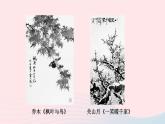 部编八年级语文下册第二单元5大自然的语言配套课件
