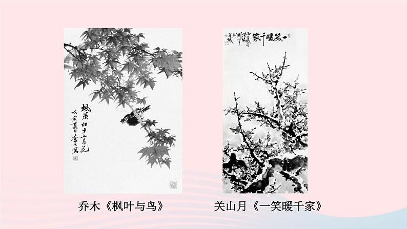 部编八年级语文下册第二单元5大自然的语言配套课件03