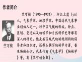 部编八年级语文下册第二单元5大自然的语言配套课件