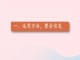 部编八年级语文下册第二单元写作：说明的顺序第2课时课件