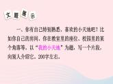 部编八年级语文下册第二单元写作说明的顺序课件