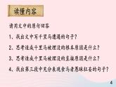 部编八年级语文下册第六单元23马说第2课时课件