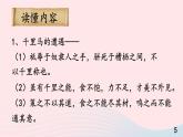 部编八年级语文下册第六单元23马说第2课时课件