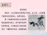 部编八年级语文下册第六单元23马说考点精讲课件