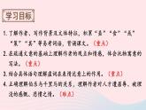 部编八年级语文下册第六单元23马说考点精讲课件
