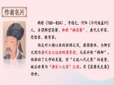 部编八年级语文下册第六单元23马说考点精讲课件