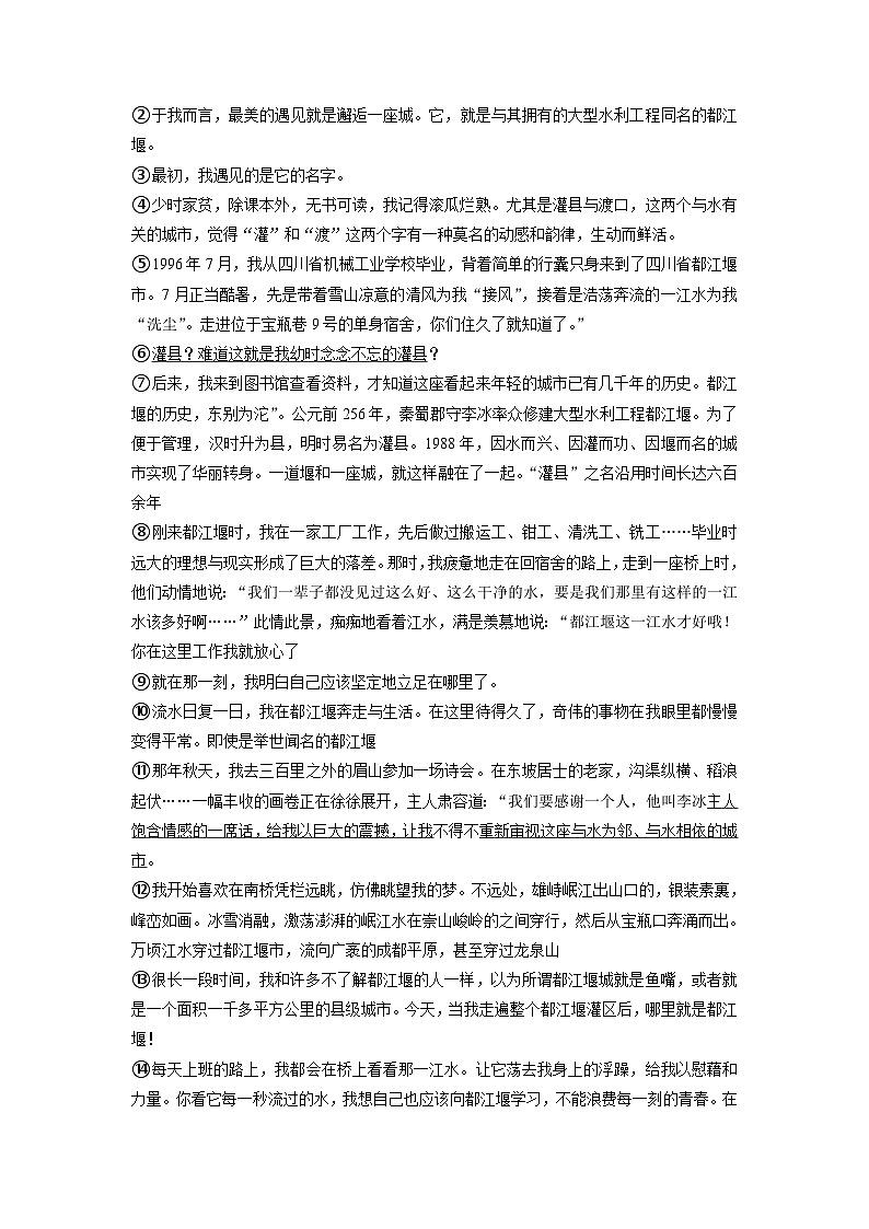 福建省部分地区2022-2023学年下学期八年级语文期末试卷汇编：文学类文本阅读第3页
