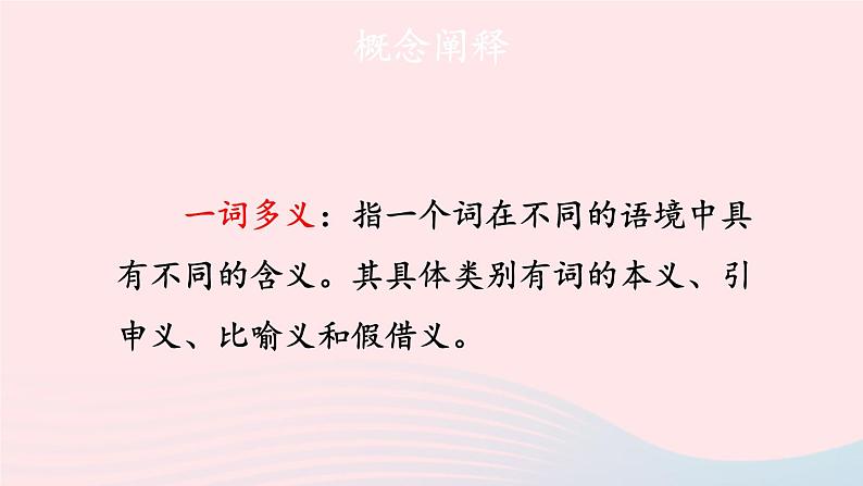 部编八年级语文下册第三单元主题阅读课件第4页