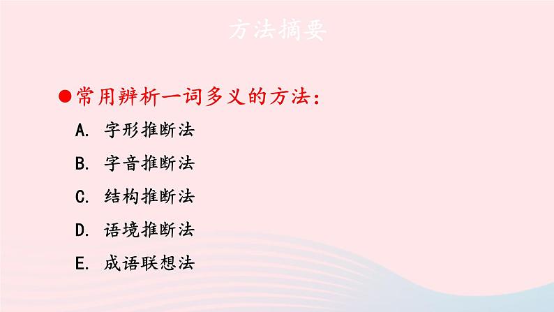 部编八年级语文下册第三单元主题阅读课件第6页