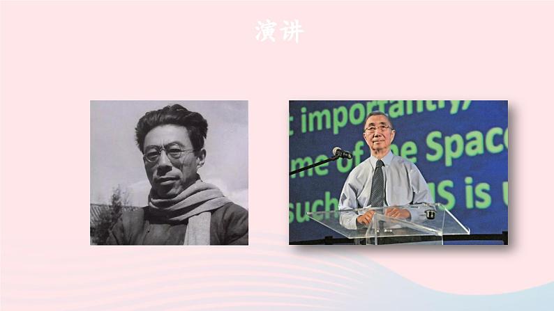 部编八年级语文下册第四单元主题阅读课件02