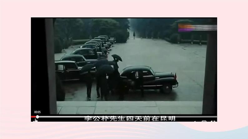 部编八年级语文下册第四单元主题阅读课件03