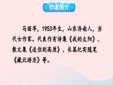 部编八年级语文下册第五单元18在长江源头各拉丹冬考点精讲课件