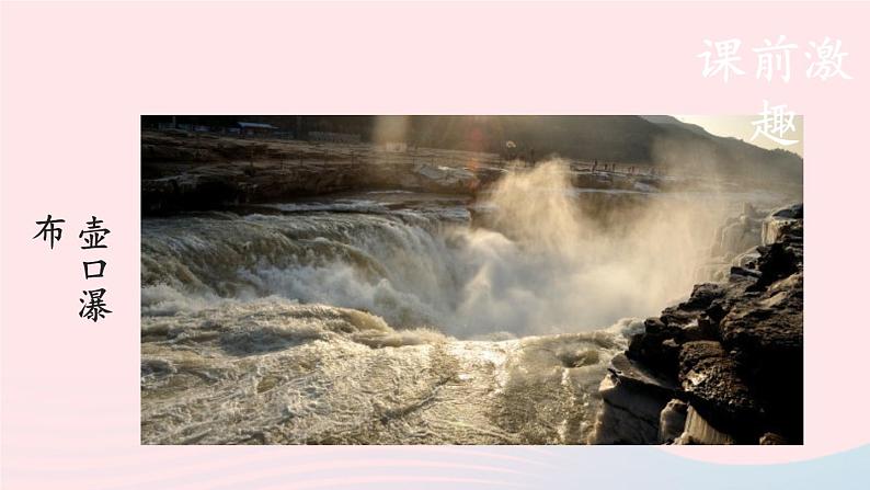 部编八年级语文下册第五单元主题阅读课件02