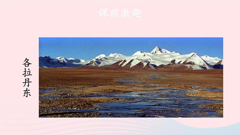 部编八年级语文下册第五单元主题阅读课件03