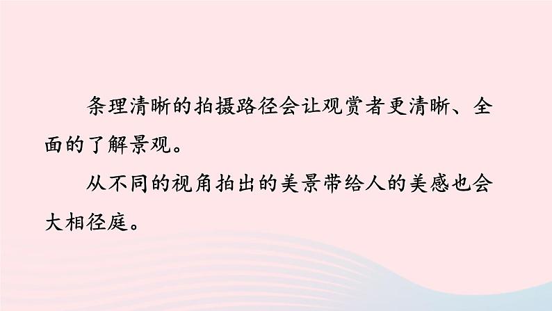 部编八年级语文下册第五单元主题阅读课件05