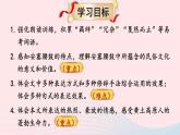 部编八年级语文下册第一单元3安塞腰鼓考点精讲课件