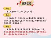 部编八年级语文下册第一单元3安塞腰鼓考点精讲课件