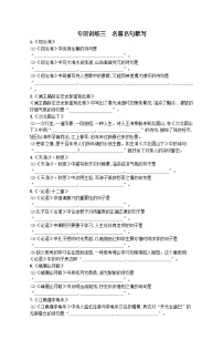 部编七年级语文上册专项训练三名篇名句默写（附解析）