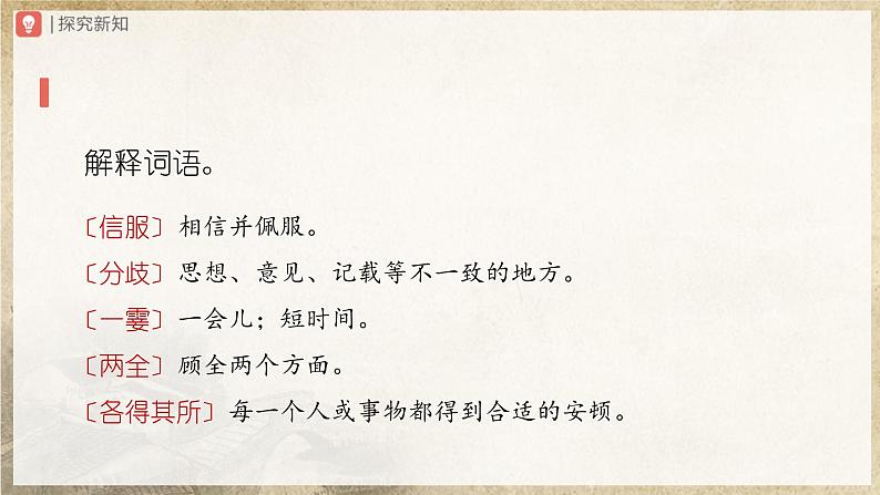 【部编版】七上语文  6《散步》（第1课时）（课件+教案+学案）06