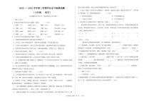 山东省德州市陵城区2022-2023学年七年级下学期期末考试语文试题
