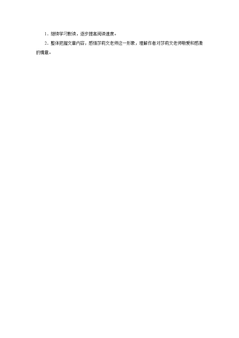 【部编版】七上语文  10《再塑生命的人》（第1课时）（课件+教案+学案）03