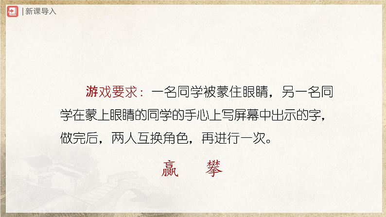 【部编版】七上语文  10《再塑生命的人》（第1课时）（课件+教案+学案）02