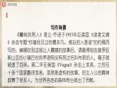 【部編版】七上語文  13《植樹的牧羊人》（第1課時）（課件+教案+學(xué)案）