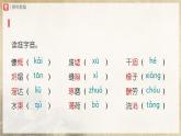 【部編版】七上語文  13《植樹的牧羊人》（第1課時）（課件+教案+學(xué)案）