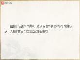 【部編版】七上語文  13《植樹的牧羊人》（第2課時）（課件+教案+學(xué)案）