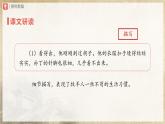 【部編版】七上語文  13《植樹的牧羊人》（第2課時）（課件+教案+學(xué)案）