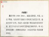 【部編版】七上語文  14《走一步，再走一步》（課件+教案+學(xué)案）