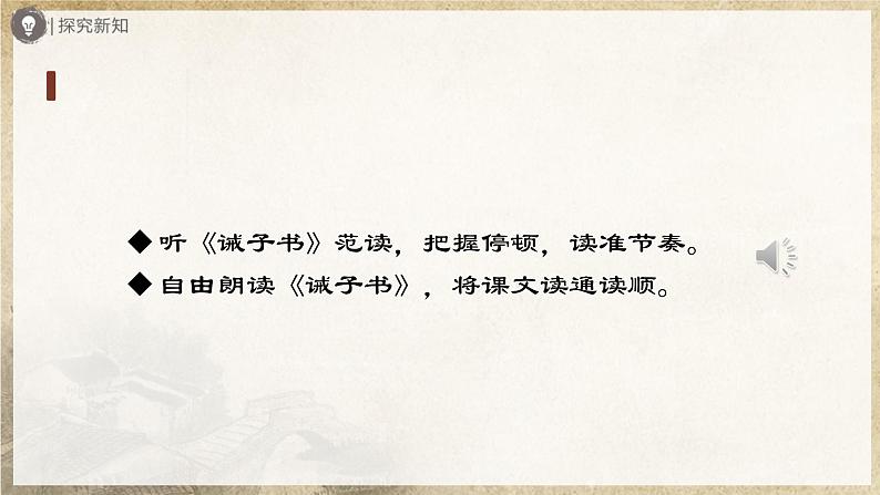 【部编版】七上语文  15《诫子书》（第1课时）（课件+教案+学案）06
