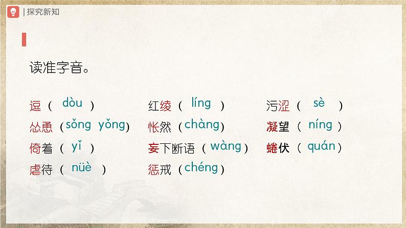 【部编版】七上语文  16《猫》（第1课时）（课件+教案+学案）06