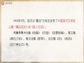 【部编版】七上语文  9《从百草园到三味书屋》（第1课时）（课件+教案+学案）
