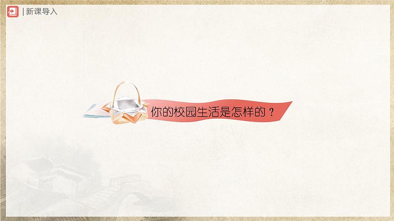 【部编版】七上语文  9《从百草园到三味书屋》（第2课时）（课件+教案+学案）02