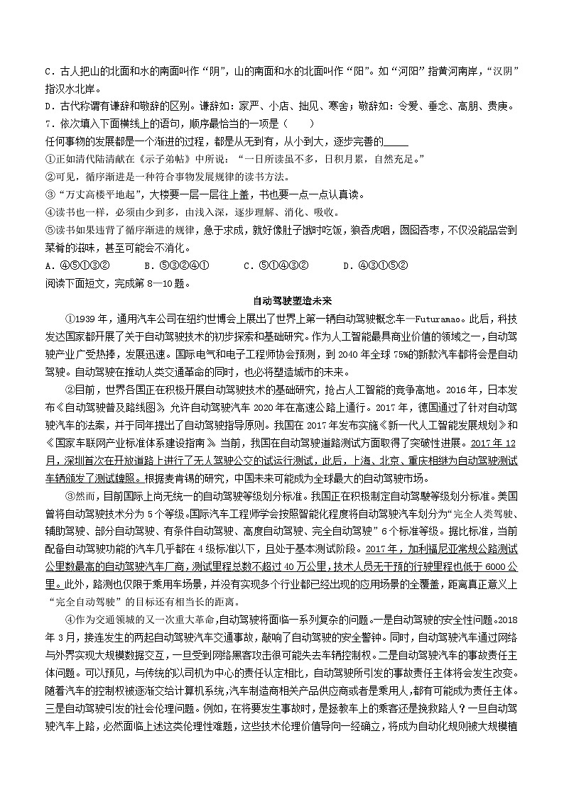 _2021年四川广安中考语文真题第2页