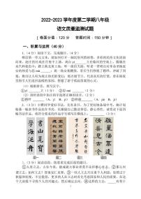 宁夏固原地区2022-2023学年八年级下学期期末考试语文试题