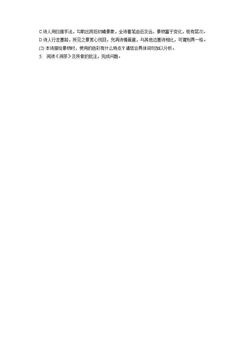 2023年内蒙古赤峰市中考语文试卷（含答案解析）03