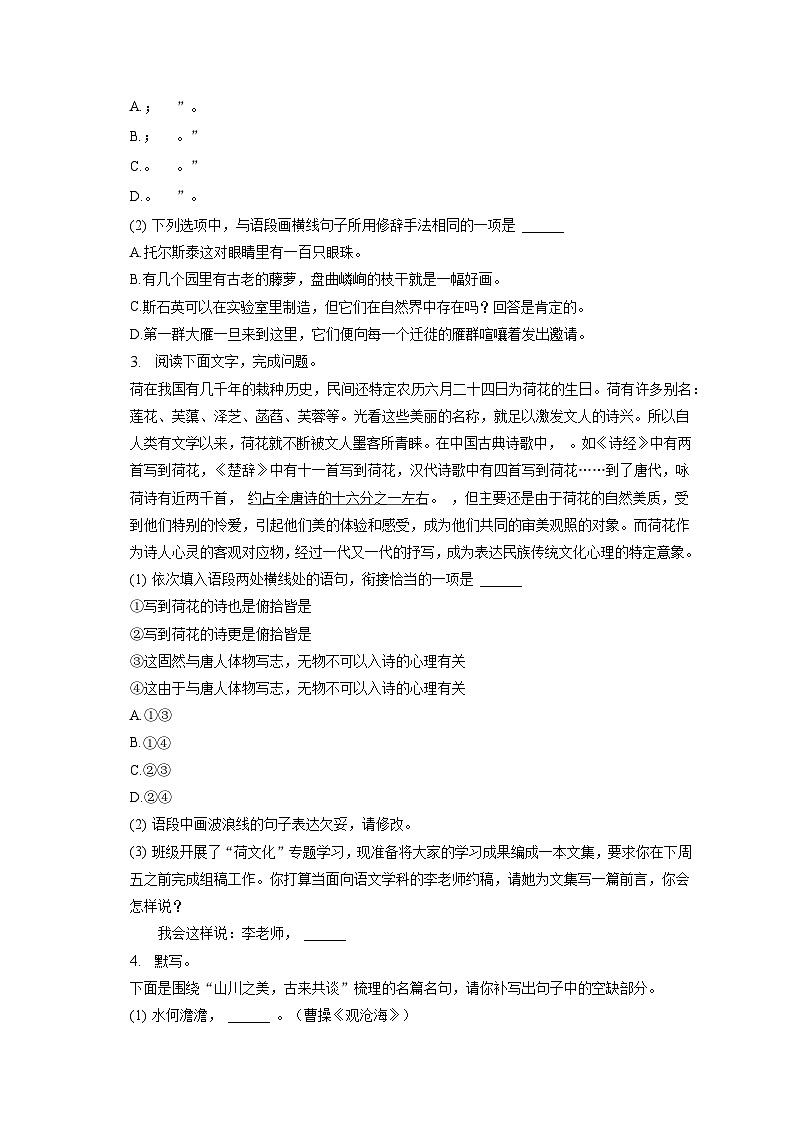 2023年甘肃省兰州市中考语文试卷（含答案解析）02