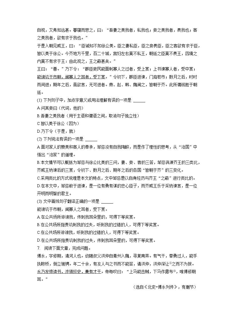 2023年四川省凉山州中考语文试卷（含答案解析）02