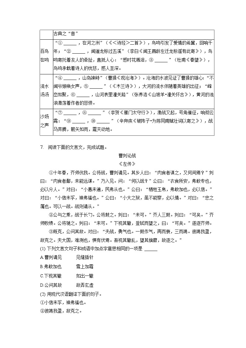 2023年重庆市中考语文试卷（A卷）（含答案解析）03