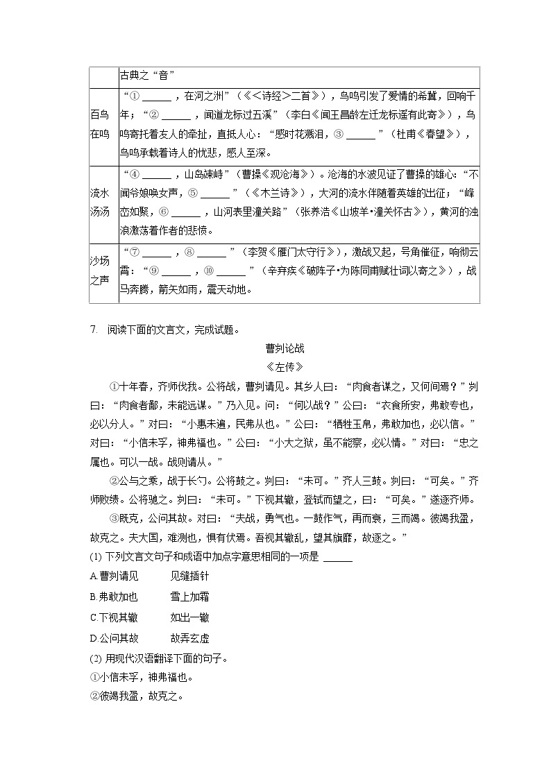 2023年重庆市中考语文试卷（A卷）（含答案解析）03