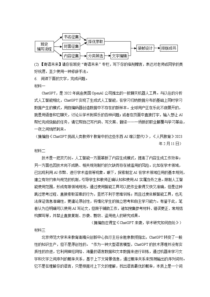 2023年四川省自贡市中考语文试卷（含答案解析）02